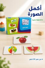 ⁦بزل دار القمر الخشبي إكمال الصور 24 قطعة - 507⁩ - الصورة ⁦2⁩
