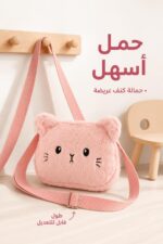 ⁦حقيبة أطفال فرو وردية بتصميم دبدوب - موديل 9013792⁩ - الصورة ⁦4⁩