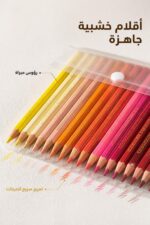 ⁦مجموعة ألوان خشبية FUTURE 72 لون بعلبة شفافة⁩ - الصورة ⁦4⁩