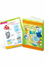 كتاب براعم القمر الحاسوب لعمر 4-5 سنوات - موديل 882