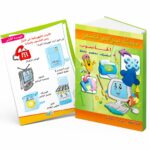 كتاب براعم القمر الحاسوب لعمر 4-5 سنوات - موديل 882