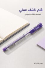 ⁦قلم ناشف Claro Technic بتصميم شفاف بنفسجي - 8751375⁩ - الصورة ⁦2⁩