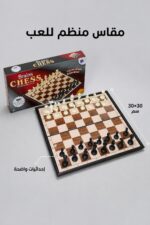 ⁦لعبة شطرنج Brains CHESS 30×30 سم - موديل 3755892⁩ - الصورة ⁦3⁩