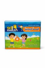 كتاب القسمة الإبداعية SD Math - موديل 796