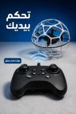 ⁦لعبة طائرة كروية X35 بجهاز تحكم - موديل 2748510⁩ - الصورة ⁦3⁩