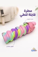 ⁦مطرة شرب سيليكون قابلة للتطويل والتقصير موديل 1396797⁩ - الصورة ⁦2⁩