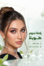 ⁦عدسات لاصقة ملونة Adera Greenish بترطيب 45%⁩ - الصورة ⁦3⁩