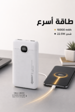 ⁦باور بانك QBest شحن سريع 22.5W موديل QB240⁩ - الصورة ⁦2⁩