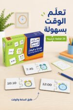 ⁦بزل خشبي تعليمي الساعة والأوقات 24 قطعة - موديل 516⁩ - الصورة ⁦2⁩