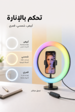 ⁦حلقة إضاءة QBest QB954 RGB LED قياس 56 مع قاعدة تثبيت⁩ - الصورة ⁦3⁩