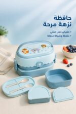 ⁦حافظة طعام بلاستيكية بشكل سلة نزهة موديل 5762997⁩ - الصورة ⁦2⁩
