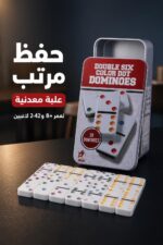 ⁦دومينو Double Six بلاستيكية 28 قطعة بعلبة معدنية - 7712154⁩ - الصورة ⁦4⁩