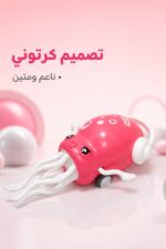 ⁦لعبة الأخطبوط المتحرك الراقص للأطفال 3+ - موديل 16255⁩ - الصورة ⁦4⁩