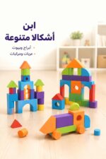⁦مكعبات إيفا ملونة 48 قطعة - موديل 7602602⁩ - الصورة ⁦4⁩