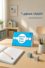 ⁦اختبارات علمني KIDs Exam مستوى 1 - موديل 804⁩ - الصورة ⁦2⁩