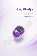 ⁦خاتم تسبيح رقمي بنفسجي بشاشة LCD - موديل 13808⁩ - الصورة ⁦4⁩
