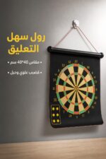 ⁦لعبة رمي الأسهم المغناطيسية رول 40*40 سم - موديل 4581974⁩ - الصورة ⁦4⁩