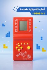 ⁦لعبة أتاري إلكترونية Brick Game 9999 in 1 - موديل 10008⁩ - الصورة ⁦2⁩