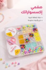 ⁦علبة إكسسوار شفافة كبيرة مع خرز ملون ومقص - 9718757⁩ - الصورة ⁦2⁩