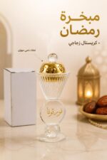 ⁦مبخرة رمضان كريستال زجاجية بغطاء ذهبي - موديل 14084⁩ - الصورة ⁦2⁩