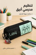 ⁦مقلمة مدرسية Lexi قماشية بسحابين - موديل 9142⁩ - الصورة ⁦2⁩