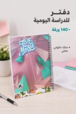 ⁦دفتر أبو الذهب 140 ورقة وسط بسلك حلزوني - 2382318⁩ - الصورة ⁦2⁩