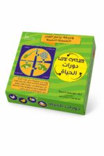 وسيلة دورات الحياة الخشبية دار القمر 561 - 24 قطعة
