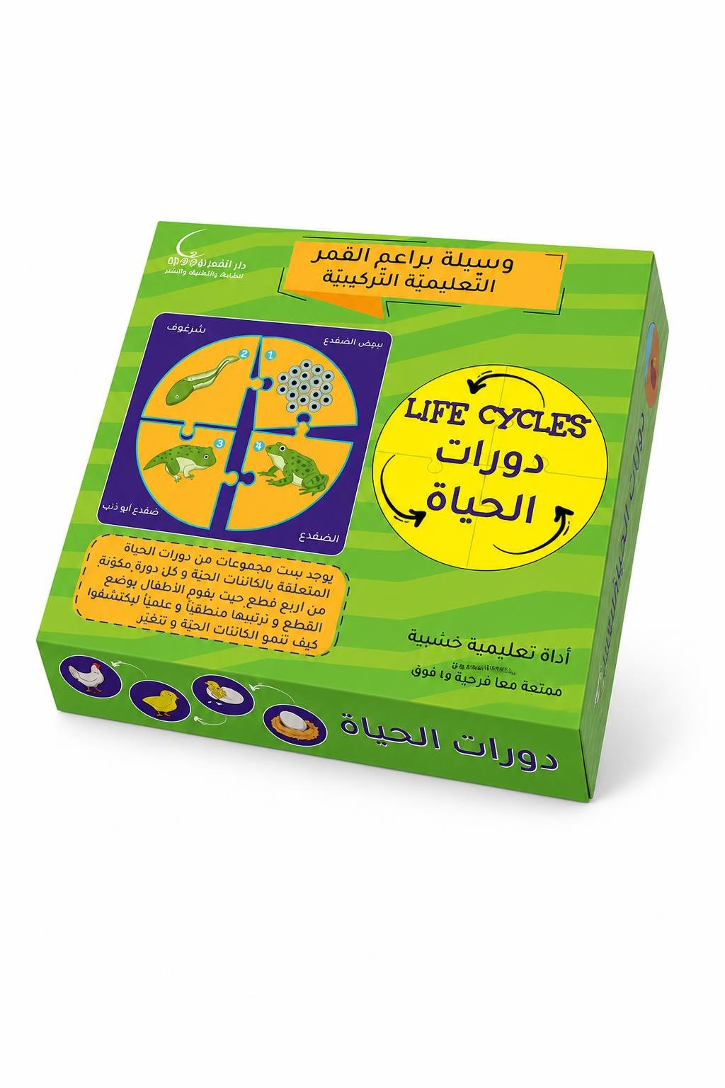 131ee71a-7eec-4aff-ac9c-8be97139b9c2.jpg وسيلة دورات الحياة الخشبية دار القمر 561 - 24 قطعة - الصورة 1