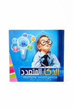 مجلد الذكاء المتعدد للأطفال - موديل 736