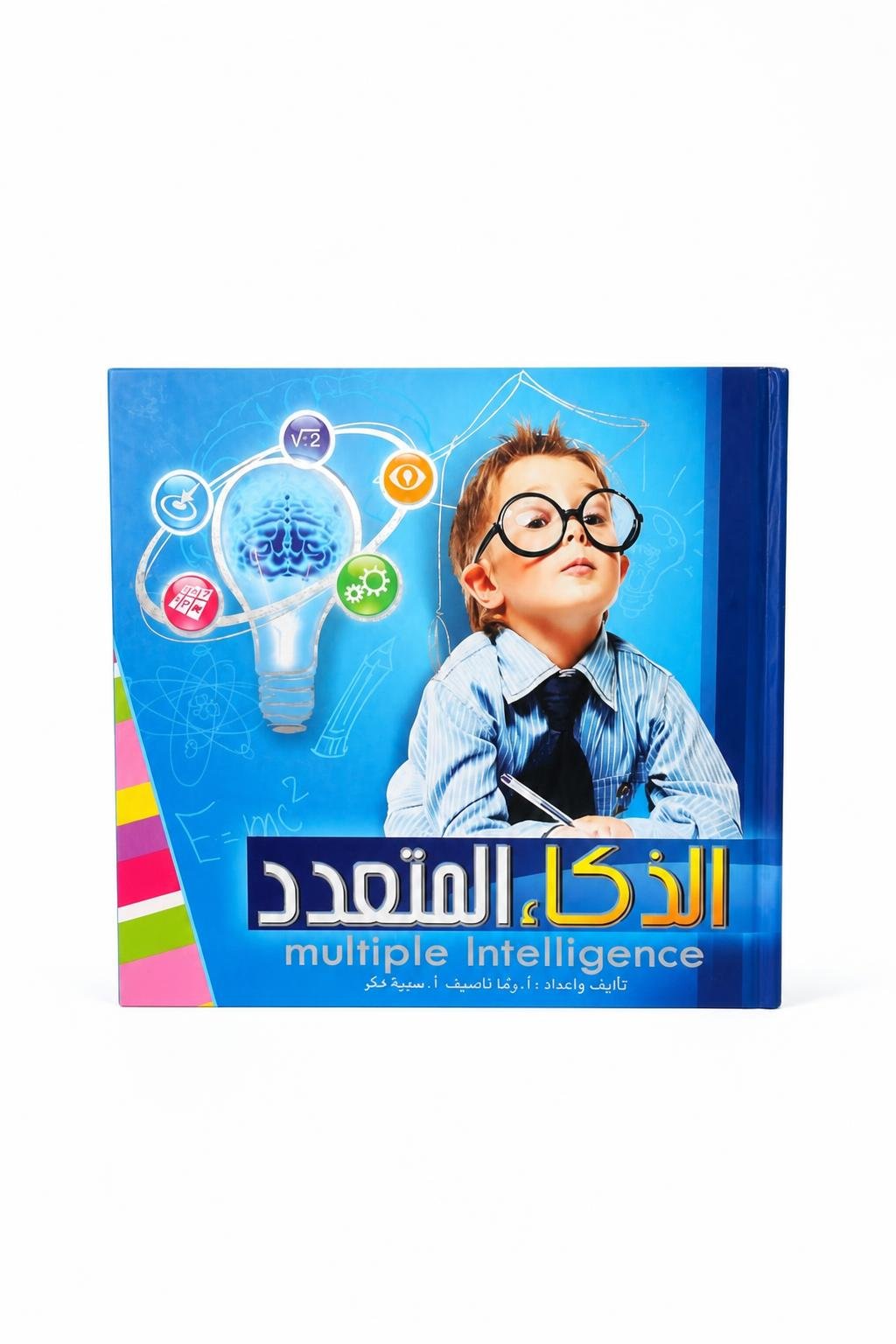 13205aaa-00c8-42e5-b367-6a123776c187.jpg مجلد الذكاء المتعدد للأطفال - موديل 736 - الصورة 1