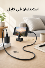 ⁦كابل شحن QBest 2in1 بقوة 240W مع هولدر موبايل QB C002⁩ - الصورة ⁦3⁩