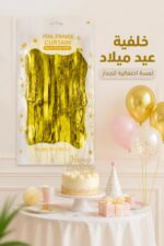 ⁦برداية عيد ميلاد ذهبية FOIL FRINGE CURTAIN موديل 2797421⁩ - الصورة ⁦2⁩