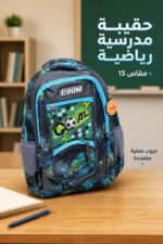 ⁦حقيبة مدرسية CROM مقاس 15 موديل CR SY 243⁩ - الصورة ⁦2⁩