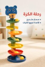 ⁦لعبة مسار كرات 7 طبقات و7 كرات - موديل 5454775⁩ - الصورة ⁦3⁩