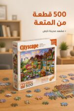 ⁦بازل KS Games Cityscape Fun City 500 قطعة موديل 12416⁩ - الصورة ⁦2⁩