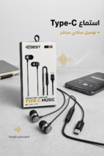⁦سماعات QBest QB718 سلكية Type-C بميكروفون وتحكم صوت⁩ - الصورة ⁦2⁩