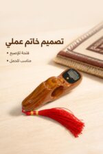 ⁦خاتم تسبيح إلكتروني بعداد رقمي مع شرابة حمراء - موديل 15292⁩ - الصورة ⁦3⁩