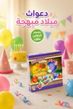 ⁦مجموعة بطاقات دعوة عيد ميلاد 40 كرت مع أظرف - 1824725⁩ - الصورة ⁦3⁩