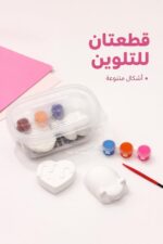 ⁦علبة تلوين الجبصين 4518341 مع 2 قطعة و3 ألوان⁩ - الصورة ⁦2⁩