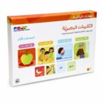بوكس الكلمات البصرية مستوى أول من دار ربيع - موديل 13508