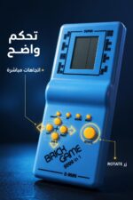 ⁦لعبة أتاري إلكترونية BAIBIAN BRICK GAME 9999 in 1 - 10007⁩ - الصورة ⁦3⁩