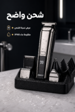 ⁦ماكينة حلاقة QBest QB3370 6 في 1 بشاشة شحن وIPX6⁩ - الصورة ⁦4⁩