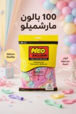 ⁦كيس بوالين مارشميلو Neo Balloon 100 بالون - موديل 16709⁩ - الصورة ⁦2⁩