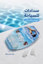 ⁦سدادات أذن ثقيلة للسباحة مع علبة حمل - موديل 7508123⁩ - الصورة ⁦2⁩