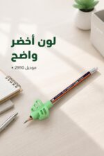 ⁦أداة مسك القلم Pencil Holder خضراء - موديل 2950⁩ - الصورة ⁦4⁩