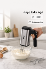 ⁦خلاط يدوي DSP KM2092 ستانلس ستيل 300W بخمس سرعات⁩ - الصورة ⁦2⁩