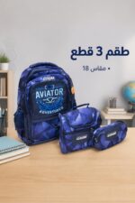 ⁦طقم حقيبة مدرسية CROM 3 قطع مقاس 18 - 3P044⁩ - الصورة ⁦2⁩