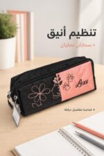 ⁦مقلمة مدرسية Lexi قماشية بسحابين - موديل 9142⁩ - الصورة ⁦2⁩