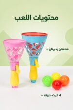 ⁦لعبة قوقعة إطلاق الكرات للأطفال 3+ موديل 9590056⁩ - الصورة ⁦3⁩