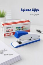 ⁦خرازة معدنية XINGLI XL207 قياس وسط - موديل 14480⁩ - الصورة ⁦2⁩